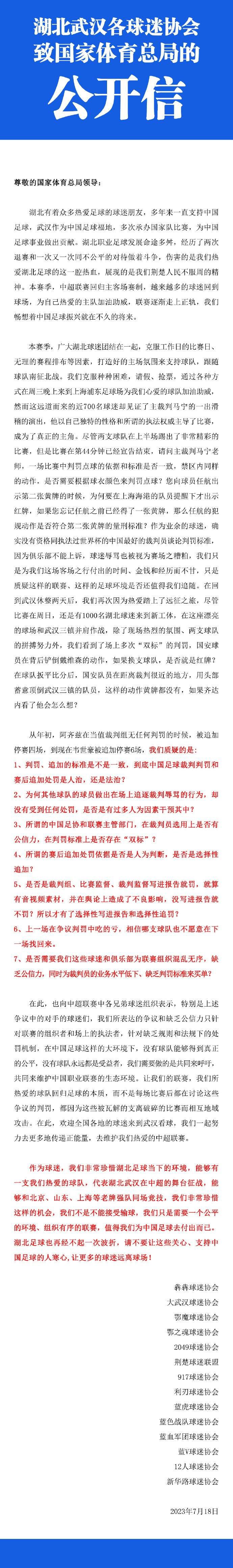 第31分钟，利诺左路送出肋部直传球，莫拉塔领球后小角度打门，德米特洛维奇稳稳将球抱住。